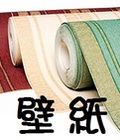 壁紙