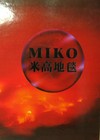 MIKO米高 地毯