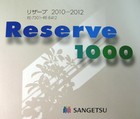 Reserve 1000 壁紙 第四頁