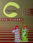 克莉絲汀 Christine 窗簾