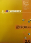 floor works 品味OK系列 2.0 塑膠地磚