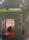 FLOOR WORKS 理想家CD系列 塑膠地磚