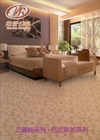 范登伯格 巧麗絲 阿拉斯加系列 地毯