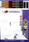 FLOORWORKS 大尺碼 塑膠地磚