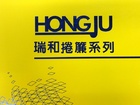 HONGJU瑞和捲簾系列 第二頁