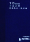 T15series荷風系列 高密度13.2針方塊 方塊地毯