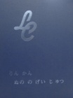 LC2 窗簾