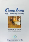 長隆地磚 枕木系列 Chang Long 塑膠地磚