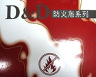 D&D 防火布系列 窗簾 第二頁