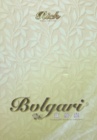 Bulgari 寶格麗 壁紙