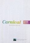Carnival 嘉年華 壁紙
