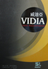 VIDIA 威迪亞 壁紙