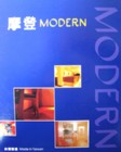 摩登 MODERN 塑膠地磚