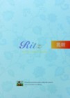 Ritz 麗緻 壁紙