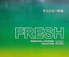 FRESH 1000 壁紙 第二頁