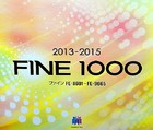 FINE 1000 壁紙