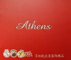 Athens 窗簾