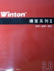 Winton磚家系列II 塑膠地磚