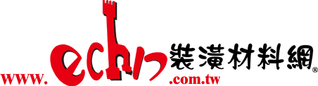 echo 裝潢材料網