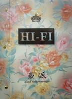 HI-FI 豪派 壁紙
