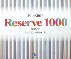 Reserve 1000 2014-2016 壁紙 日本壁紙