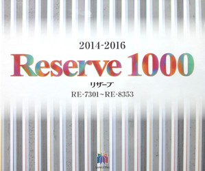 Reserve 1000 2014-2016 壁紙 日本壁紙