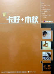 新卡好+木紋 Floorworks 塑膠地磚
