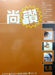 福樂 尚讚 地磚