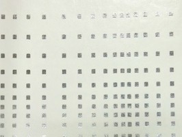 Casmo 壁紙 CM2110A