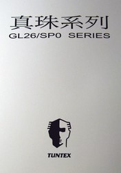 真珠GL261系列 滿舖地毯