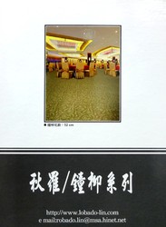 羅貝多地毯 秋羅／鐘柳系列