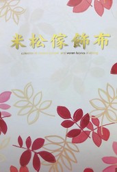 米松傢飾布 窗簾 