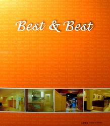 Best&Best 塑膠地磚