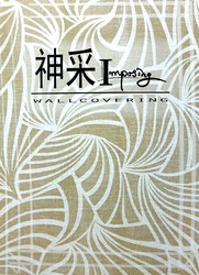神采 Imposing 壁紙