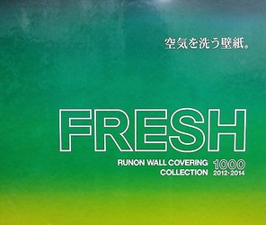 FRESH 1000 壁紙
