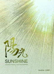 陽光 SUNSHINE 塑膠地磚