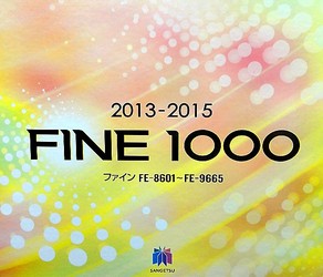 FINE 1000 壁紙