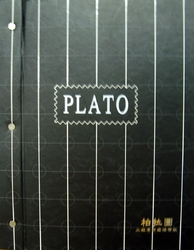 PLATO 柏拉圖 環保專用壁紙