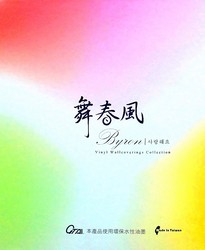 舞春風 壁紙