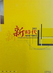 新時代 new times 2011 塑膠地磚