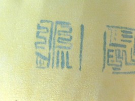 Leo Foo 六福歐式傢飾布  NO-688-1
