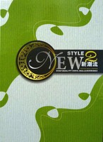 New Style 新潮流2 壁紙