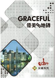 優美 塑膠地磚 塑膠地板 2.0