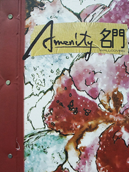 名門 Amenity 壁紙