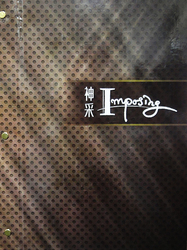神采 Imposing 2015壁紙