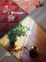 鼎極 2.5 Winton 耐磨 防焰 塑膠地磚 塑膠地板