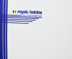 Royal Balta2比利時 皇家巴特強化環保木地板