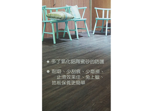 帝寶 陶瓷砂耐磨系列 防刮 耐磨 防焰 塑膠地板 LA6213