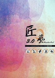 3.0匠藝 PVC藝術花磚 塑膠地磚