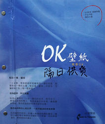 OK壁紙